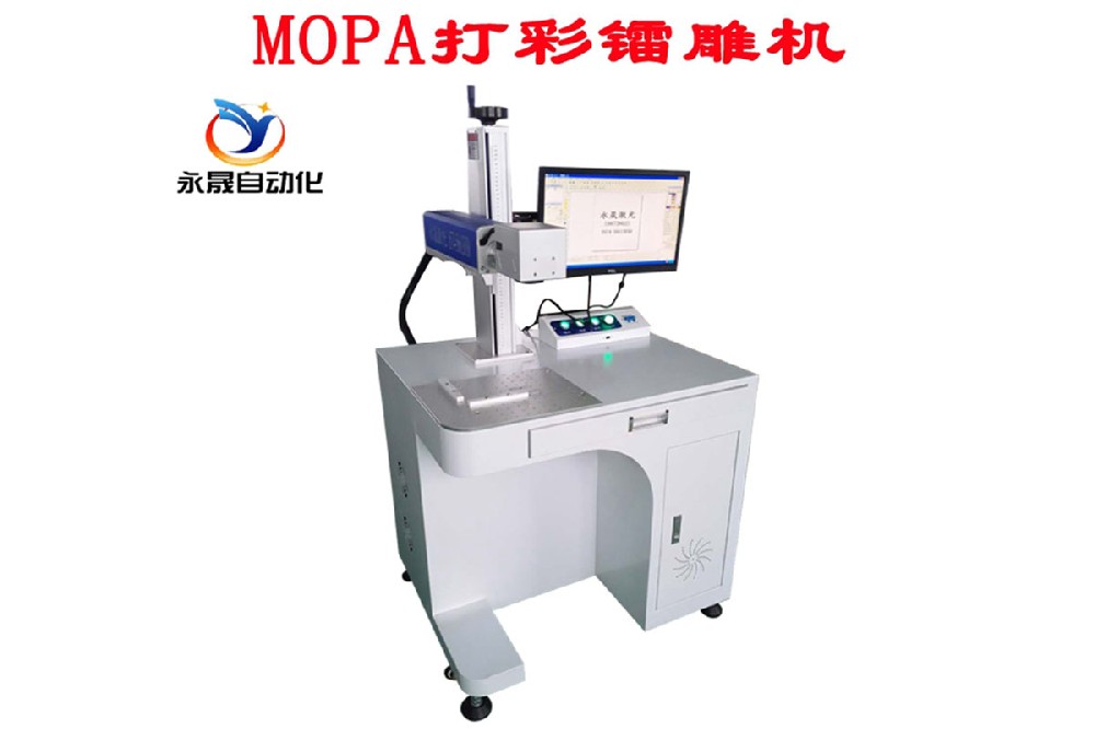 MOPA打彩鐳雕機 (1)